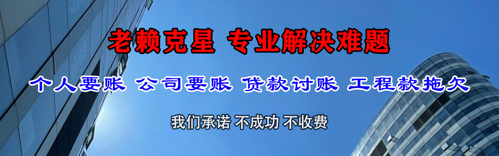 德城要债公司